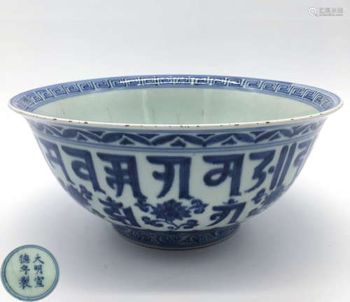 A XUANDE MARK BLUE&WHITE BOWL