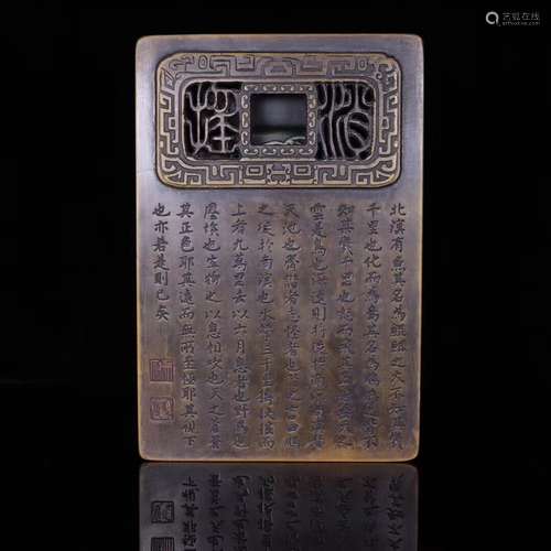 A SONGHUA STONE CARVED INK SLAB