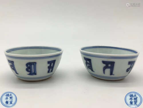 PAIR OF XUANDE MARK BLUE&WHITE BOWLS