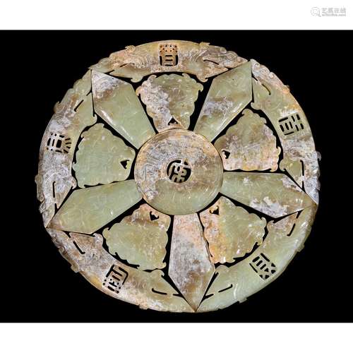 A Chinese celadon white and brown jade archaistic sectional roundel