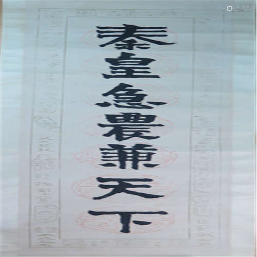 Calligraphy couplets by lai shio qi 