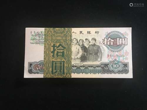 Group of Chinese Paper Money, 10 Yuan