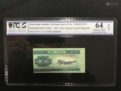 Chinese 1953 2 Fen Error Paper Money