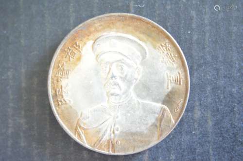 Rare Chinese Silver Coin