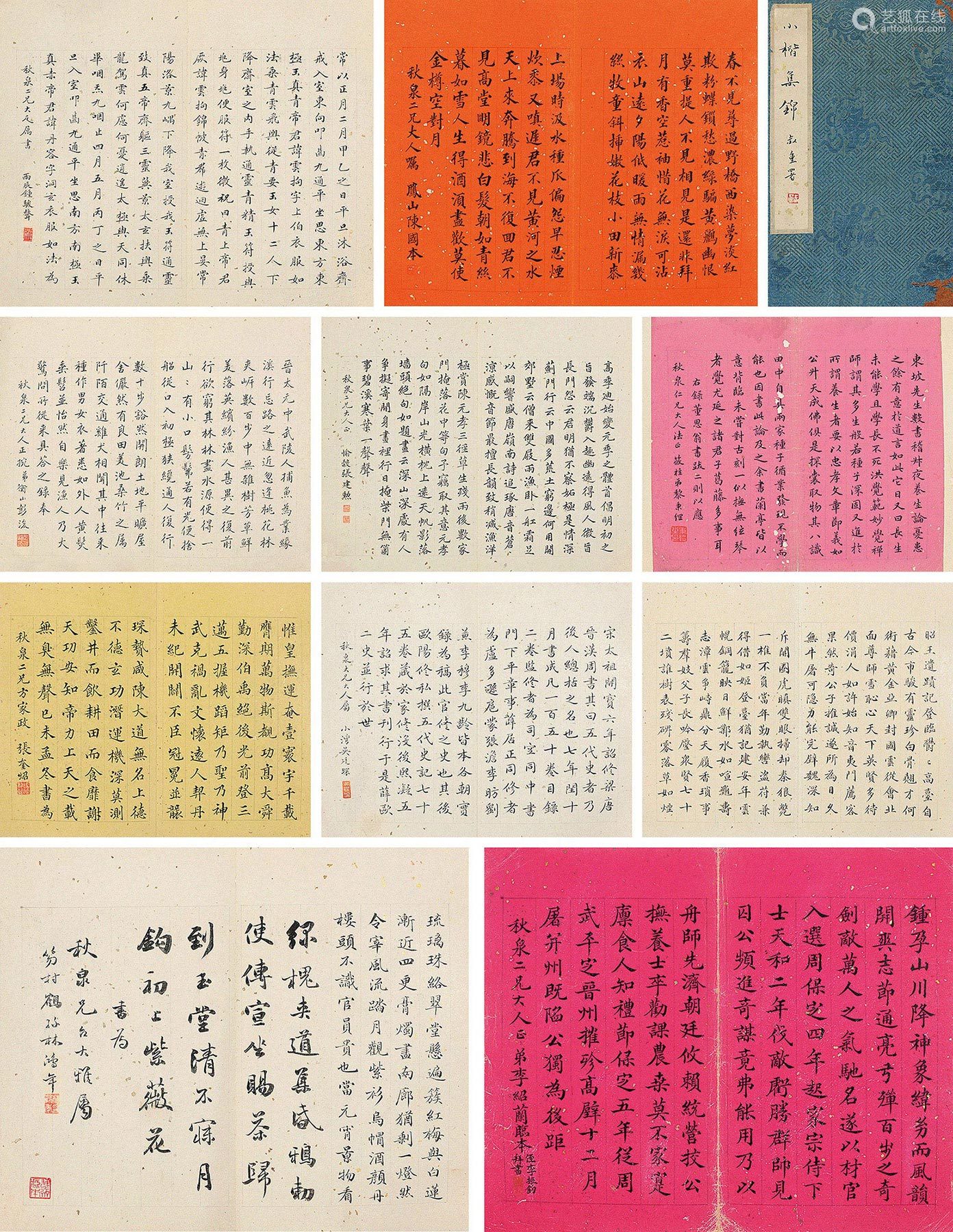 林鸿年张奎绍 1805 15 等楷书册册页 十开 水墨纸本 Deal Price Picture 林鸿年张奎绍 1805 15 等楷书册册页 十开 水墨纸本 Deal Price Picture