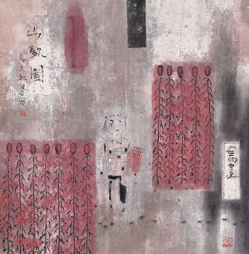 张羽(b.1959)  山歌图