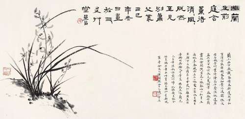 沙曼翁(1916-2011)  含薰待清风                                                                                                                                                                                                                镜心 设色纸本                        己巳（1989年）作