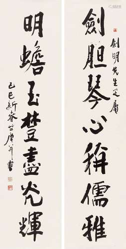 释竺摩(1913-2002)  行书七言嵌名联                                                                                                                                                                                                                镜心 水墨纸本                        己巳（1989年）作