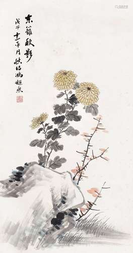 冯超然(1882-1954)  东篱秋影                                                                                                                                                                                                                立轴 设色纸本                         戊子（1948年）作