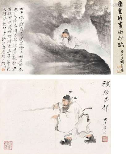 唐云(1910-1993)  秀笔妙手册                                                                                                                                                                                                                册页（十三开） 设色纸本                        1950年作