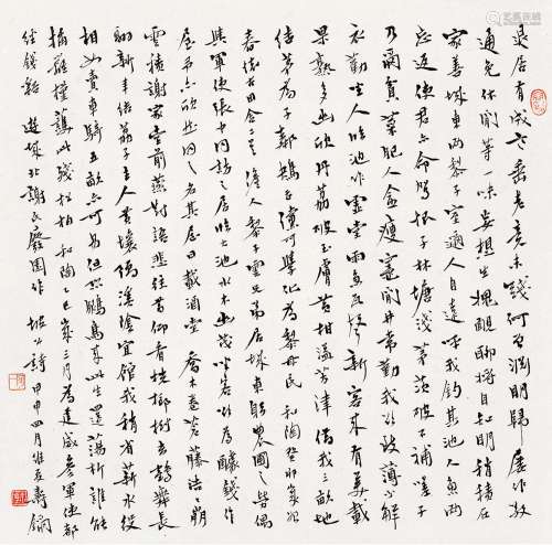 寿石工(1885-1950)  苏轼诗三首                                                                                                                                                                                                                镜心 水墨纸本                        甲申（1944年）作