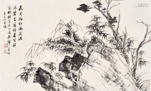 吴子深(1893-1972)  竹树苔石                                                                                                                                                                                                                镜心 水墨纸本                        辛巳（1941年）作