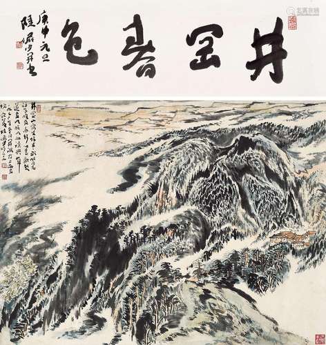 陆俨少(1909-1993)  井冈春色                                                                                                                                                                                                                立轴 设色纸本                        1977年作