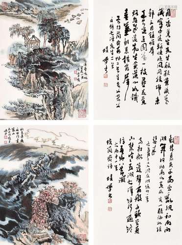 陆俨少(1909-1993)  唐宋诗意书画册                                                                                                                                                                                                                册页（十二开、二十四帧） 设色纸本、水墨纸本                        癸亥（1983年）作