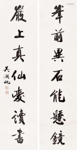 吴湖帆(1894-1968)  行书七言联                                                                                                                                                                                                                立轴 水墨纸本