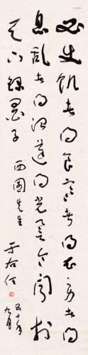 于右任(1879-1964)  节录《墨子》                                                                                                                                                                                                                立轴 水墨纸本                        1961年作