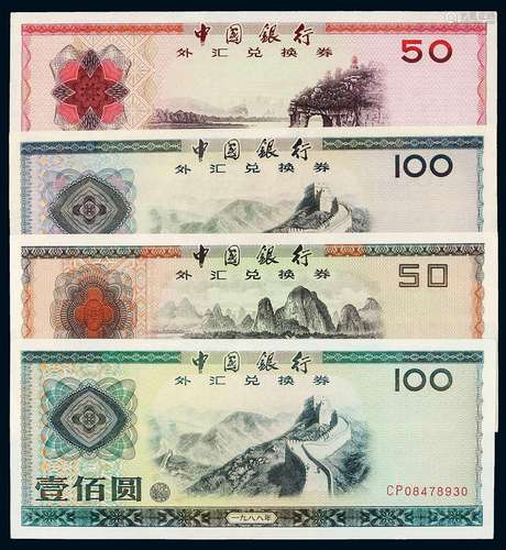   1979-1988年中国银行外汇兑换券十枚全套