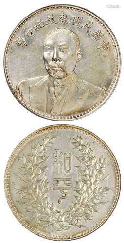   段祺瑞像中华民国执政纪念银币/PCGS MS62