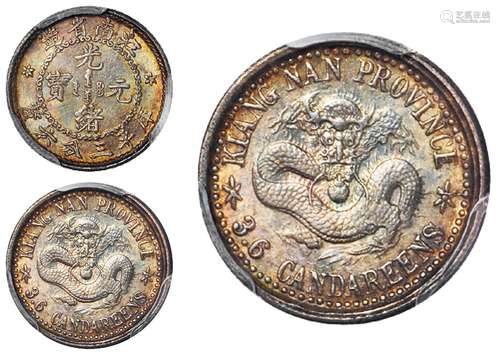   江南省造光绪元宝库平三分六厘银币/PCGS MS62