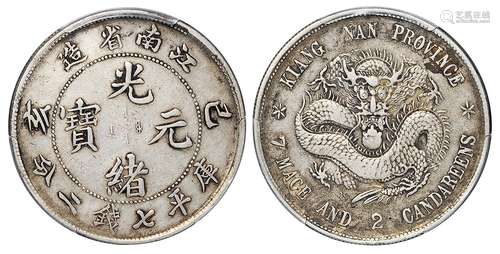   己亥江南省造光绪元宝库平七钱二分银币/PCGS VF Detail