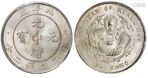   光绪三十四年北洋造光绪元宝库平七钱二分银币/PCGS UNC Detail