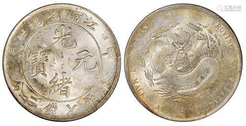   甲辰江南省造光绪元宝库平七钱二分银币/PCGS UNC Detail