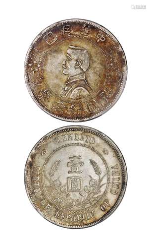   孙中山像开国纪念壹圆银币/PCGS AU55