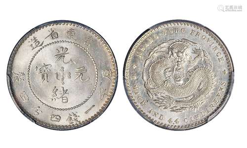   广东省造光绪元宝库平一钱四分四厘银币/PCGS MS65