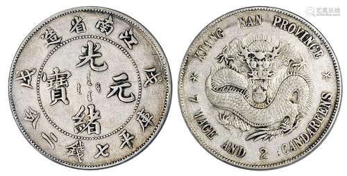   戊戌江南省造光绪元宝库平七钱二分银币/PCGS XF Detail