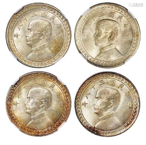   民国三十八年孙中山像台湾省伍角银币四枚/NGC MS63、64、66，PCGS MS65