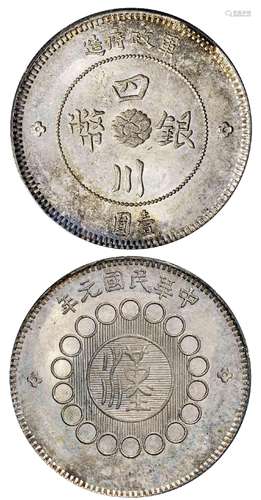   民国元年军政府造四川银币壹圆/PCGS MS64