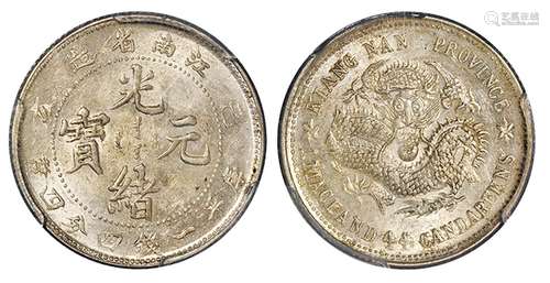   己亥江南省造光绪元宝库平七钱二分银币/PCGS MS61