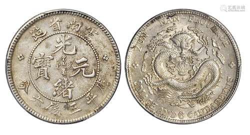   老版云南省造光绪元宝库平三钱六分银币/PCGS MS62