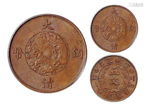   宣统三年大清铜币五文样币/PCGS MS63BN