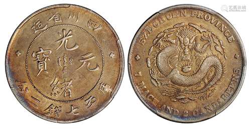   四川省造光绪元宝库平七钱二分银币/PCGS AU Detail