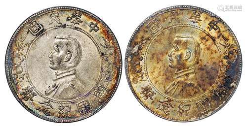   孙中山像开国纪念壹圆银币二枚，分别为PCGS AU58、MS63