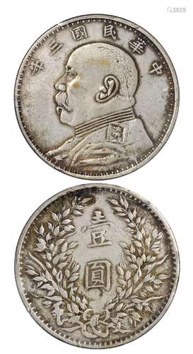   民国三年袁世凯像壹圆银币/PCGS VF30