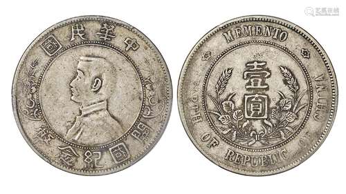   孙中山像开国纪念壹圆银币/PCGS VF30