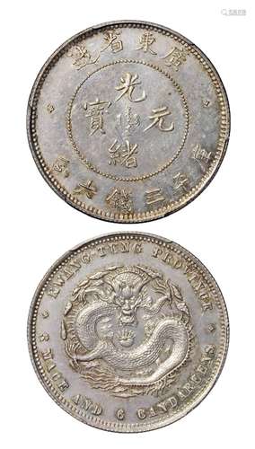   喜敦版广东省造光绪元宝库平三钱六分银币/PCGS MS63