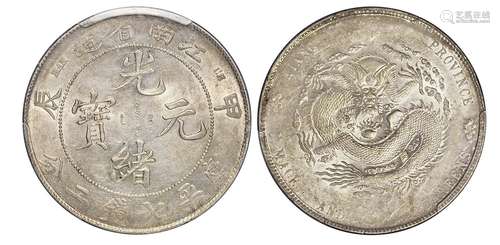   甲辰江南省造光绪元宝库平七钱二分银币/PCGS AU Details