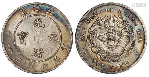   光绪二十九年北洋造光绪元宝库平七钱二分银币/PCGS XF Details