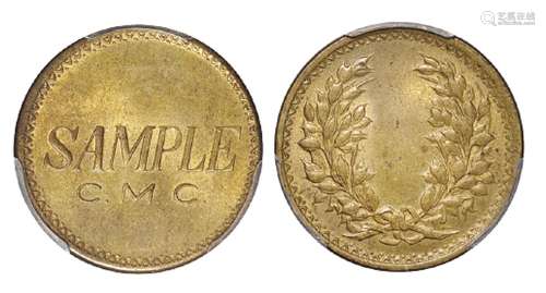   中央造币厂“SAMPLE C.M.C.”背嘉禾图黄铜试铸样币/PCGS MS64