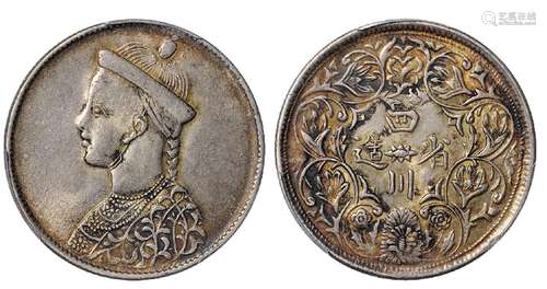   四川省造第一期光绪像一卢比银币/PCGS MS62