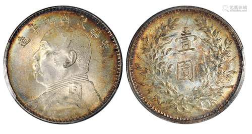   民国九年袁世凯像壹圆银币/PCGS MS63