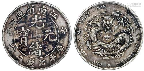   辛丑江南省造光绪元宝库平七钱二分银币/PCGS VF Details