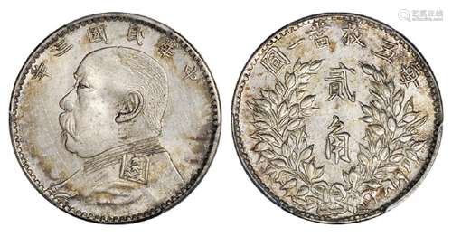   民国三年袁世凯像福建版贰角银币/PCGS MS62