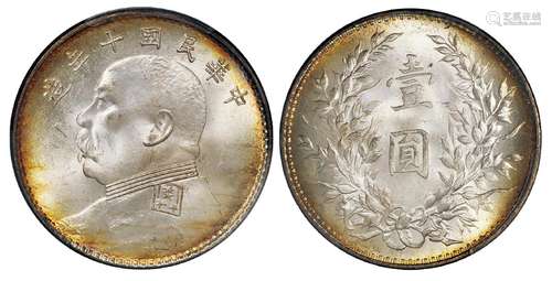   民国十年袁世凯像壹圆银币/PCGS MS64+