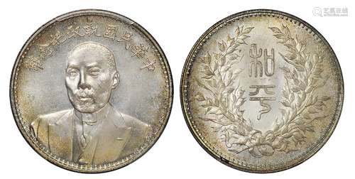   段祺瑞像中华民国执政纪念银币/PCGS MS65+