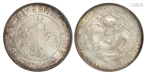   甲辰江南省造光绪元宝库平七钱二分银币/PCGS AU Details