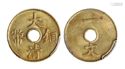   大清铜币一文/PCGS MS64